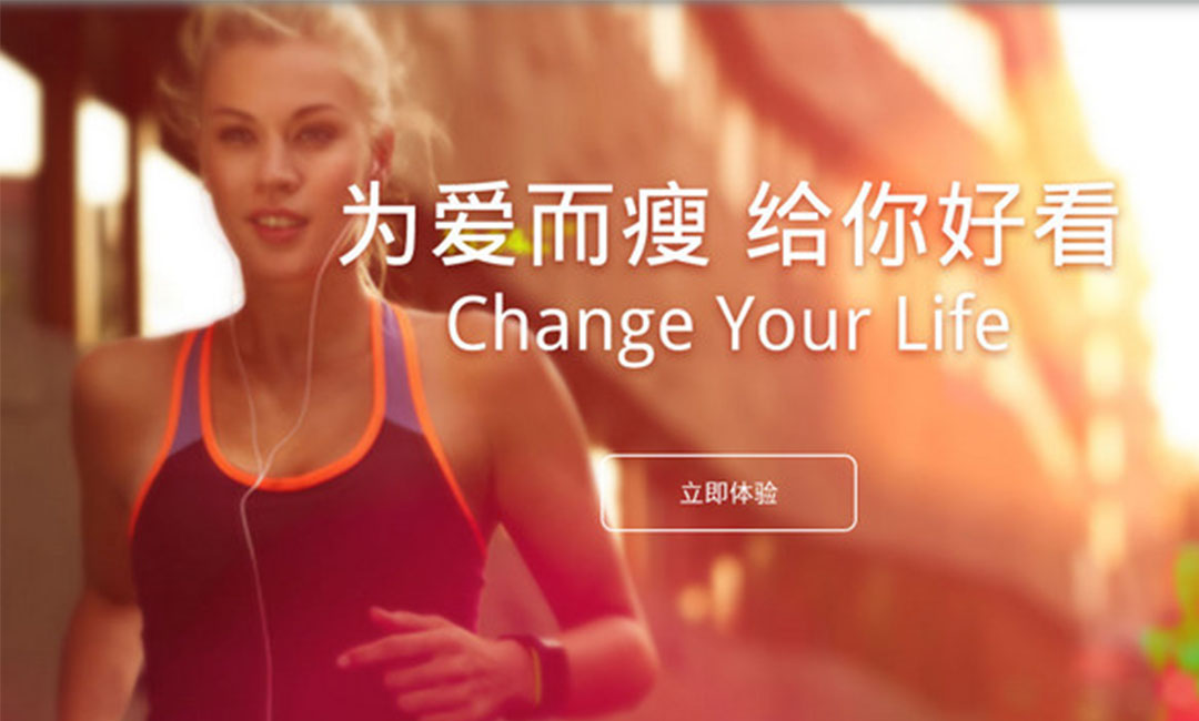 扬州扬州瘦瘦APP提高下载量案例